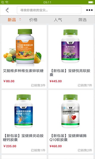 软件截图(3)