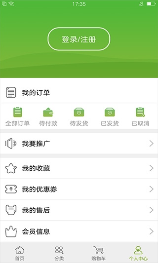 软件截图(4)