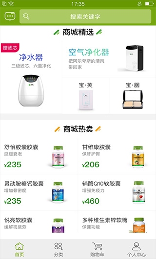 宝健商城图片1