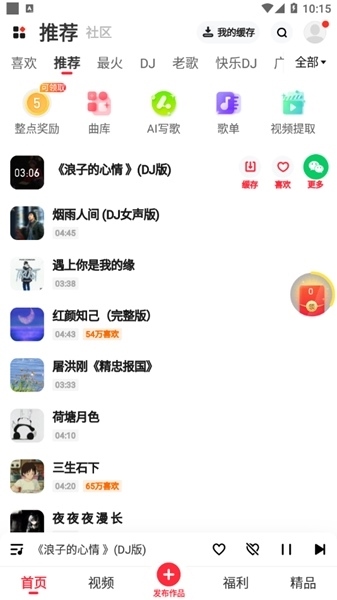 快音APP图片5