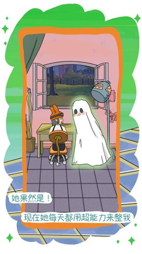 我的前女友是超人游戏截图1